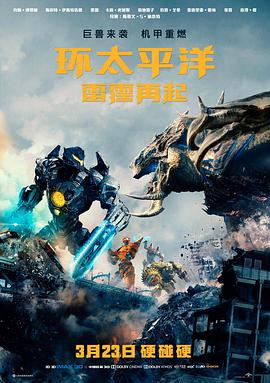 哥斯拉大战金刚2海报