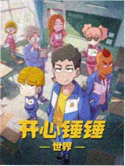 吹响！上低音号第三季